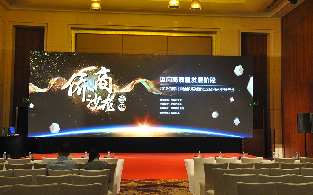 北京僑商會(huì)